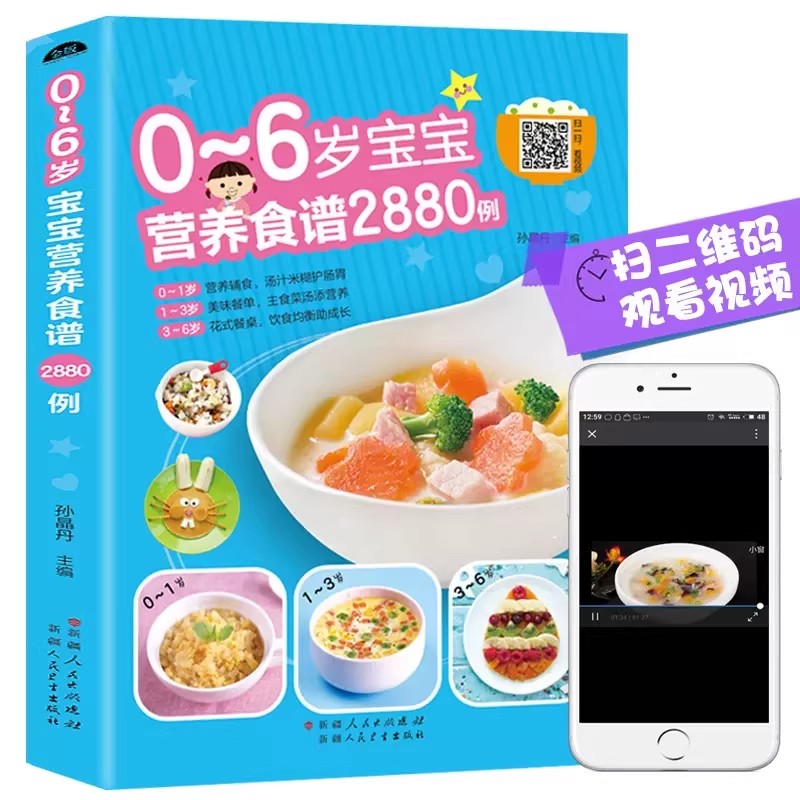 Baby Food Recipes - Ricette nutrizionali per bambini da 0