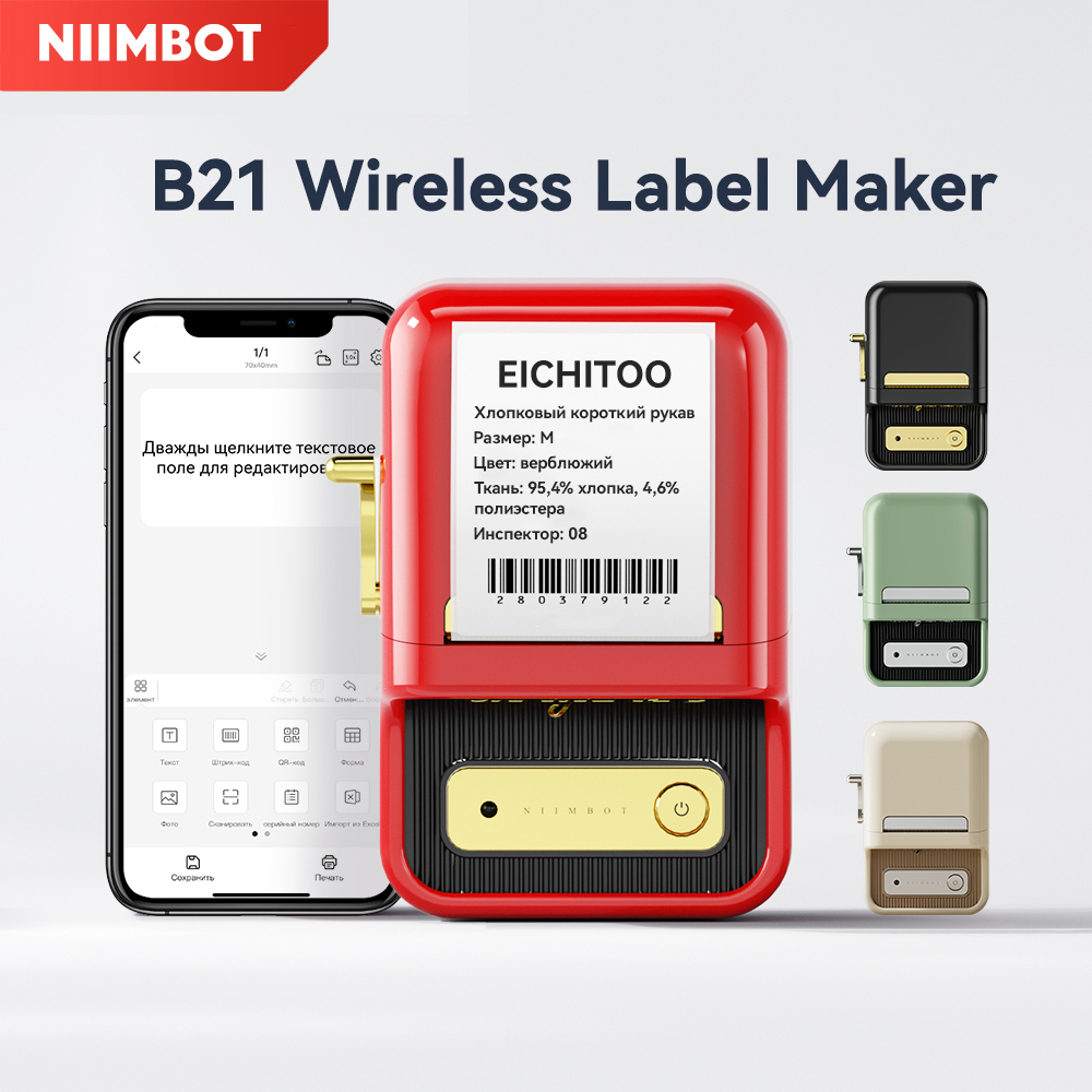 Baby Food Label - Stampante di Etichette Wireless Senza Inchiostro